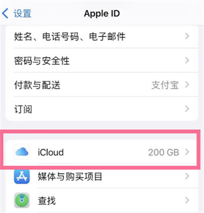 iPhone怎么備份通訊錄