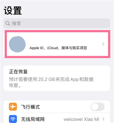 iPhone怎么備份通訊錄