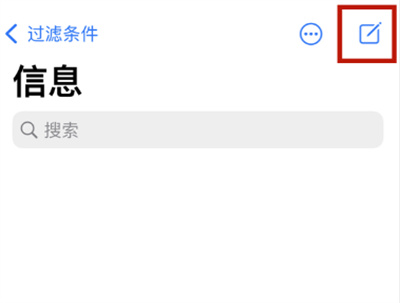 iOS怎么設(shè)置短信中的卡通頭像