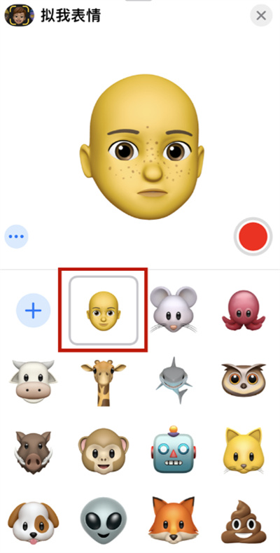 iOS怎么設(shè)置短信中的卡通頭像