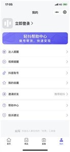 輕抖截圖