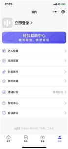 輕抖