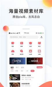 配音秀截圖