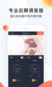 配音秀截圖
