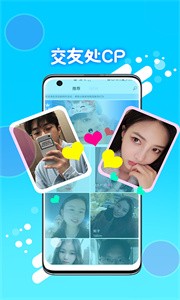 喵圈視頻聊天截圖