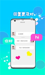 喵圈視頻聊天截圖