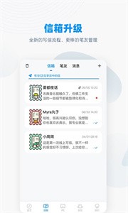 Slowchat截圖