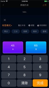 抓拍高手截圖