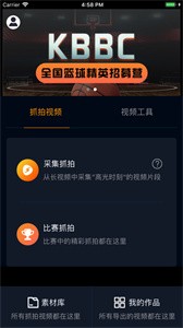 抓拍高手截圖