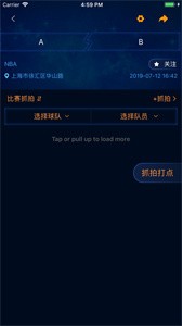 抓拍高手截圖