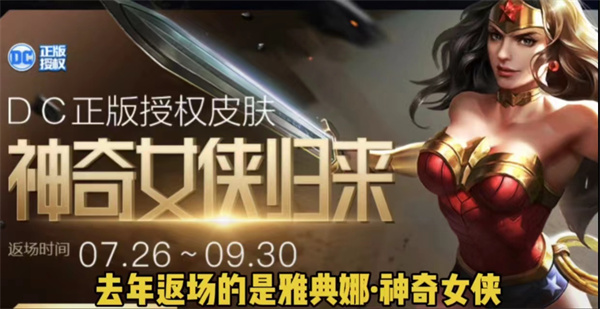 王者榮耀雙十一返場(chǎng)皮膚介紹