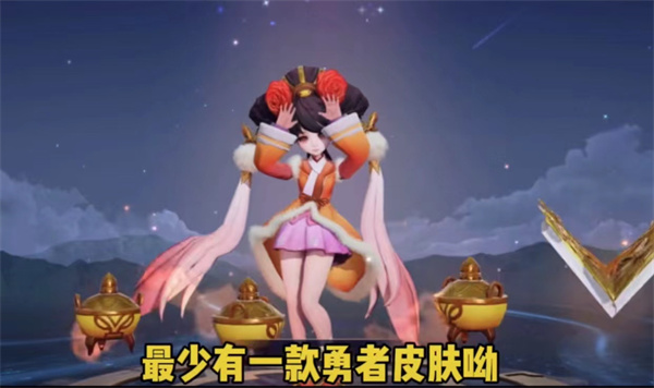 王者榮耀雙十一返場(chǎng)皮膚介紹