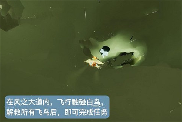 光遇風(fēng)行季第四個季節(jié)任務(wù)完成攻略
