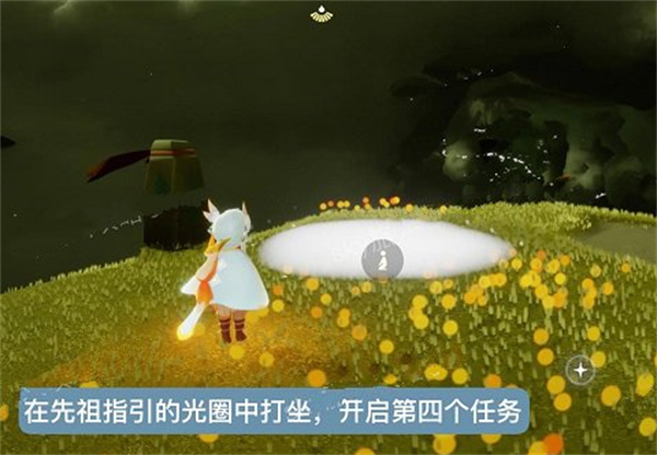 光遇風(fēng)行季第四個季節(jié)任務(wù)完成攻略