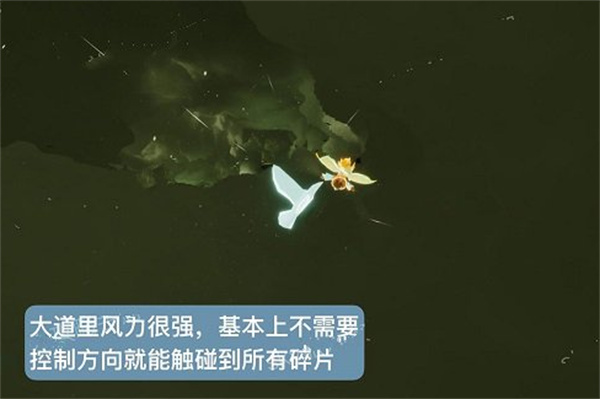 光遇風(fēng)行季第四個季節(jié)任務(wù)完成攻略
