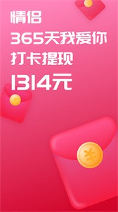 戀愛記截圖