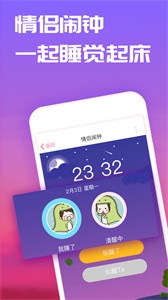 戀愛記截圖