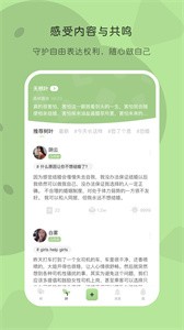 TreeTalk截圖