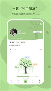 TreeTalk截圖