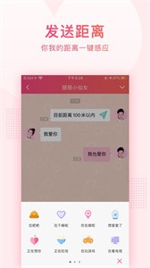 小恩愛截圖