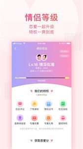 小恩愛截圖