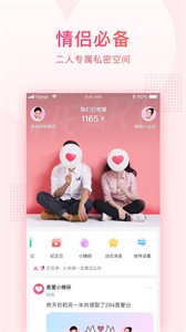 小恩愛截圖
