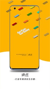 滑否截圖