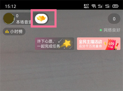 抖音怎么更改粉絲團名稱