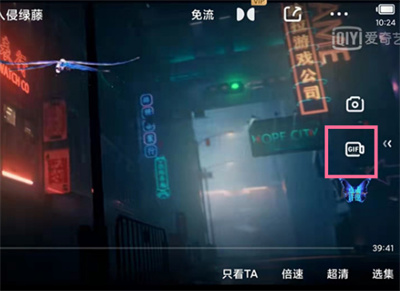 愛奇藝怎么截取視頻片段