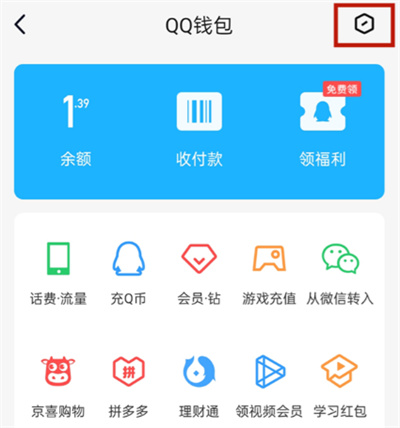 QQ游戲怎么實名認證