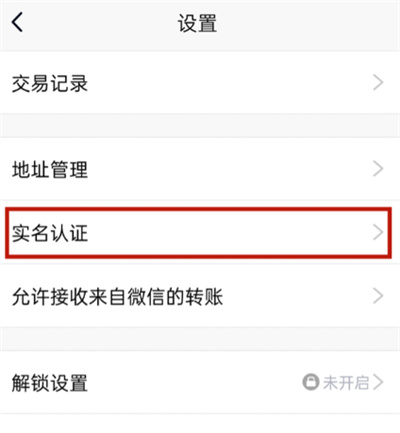 QQ游戲怎么實名認證