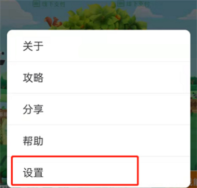 螞蟻森林在哪開啟省電模式