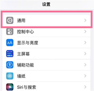 iPhone13怎么修改熱點(diǎn)名稱