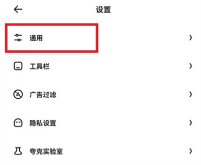 夸克瀏覽器怎么開啟智能無圖