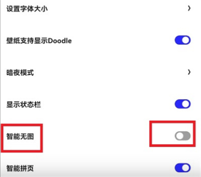 夸克瀏覽器怎么開啟智能無圖