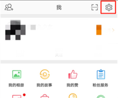 微博在哪更改語言