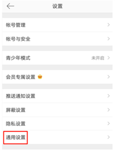 微博在哪更改語言
