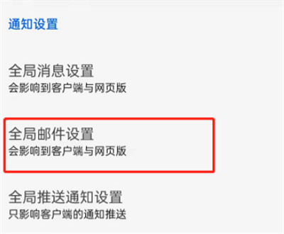 知乎怎么管理活動(dòng)郵件