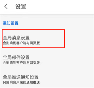 知乎怎么關(guān)閉消息通知