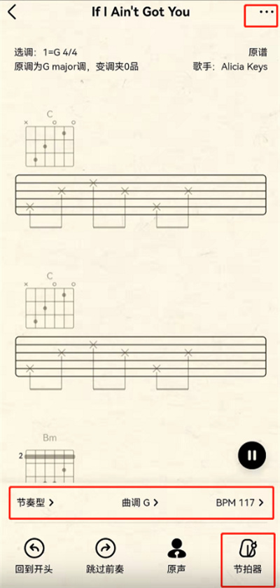 QQ音樂怎么查看歌曲曲譜
