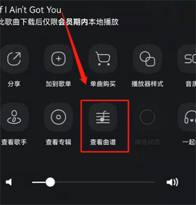 QQ音樂怎么查看歌曲曲譜