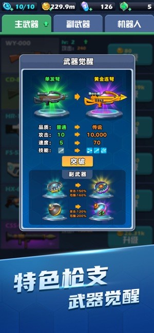 穿越禁區(qū)截圖
