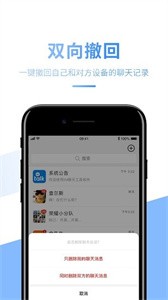 HiTalk截圖