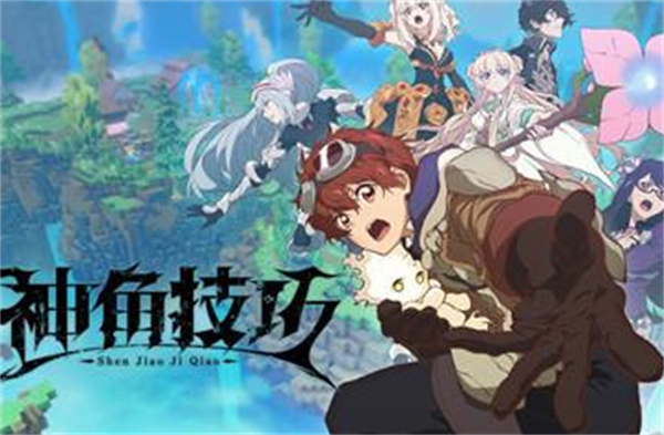 神角技巧新手快速升級方法攻略