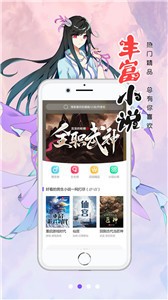 小漫畫基地截圖