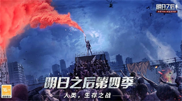 明日之后半感染者第四季轉(zhuǎn)職卡白嫖攻略