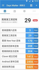 倒數(shù)日截圖