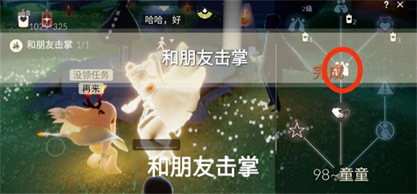 光遇11月5日每日任務(wù)完成攻略