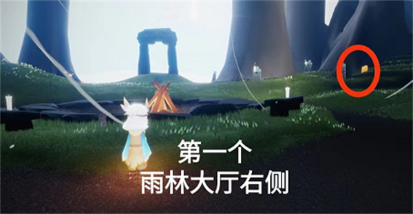 光遇11月5日季節(jié)蠟燭位置一覽