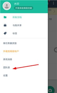 掃描全能王截圖